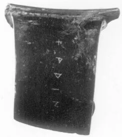 FRAGMENT (ATHENIAN, RED-FIGURE)