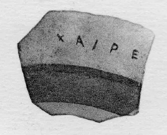CUP, LITTLE MASTER LIP, FRAGMENT (ATHENIAN, BLACK-FIGURE)