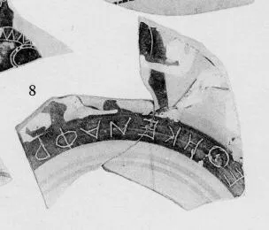 PHIALE, FRAGMENT (EAST GREEK, BLACK-FIGURE)