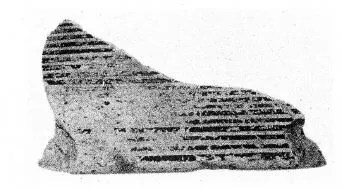FRAGMENT (CORINTHIAN GEOMETRIC)