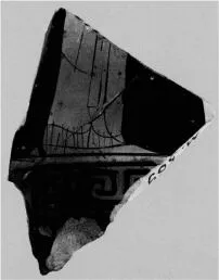 KRATER, CALYX, FRAGMENT (ATHENIAN, RED-FIGURE)
