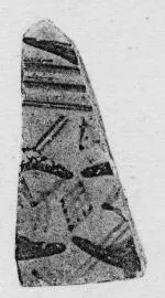 KRATER, FRAGMENT (ATHENIAN GEOMETRIC, SILHOUETTE)