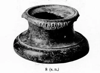 STAND (SOUTH ITALIAN, CAMPANIAN, BLACK GLAZE)