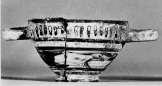 SKYPHOS (PROTOCORINTHIAN, SILHOUETTE)