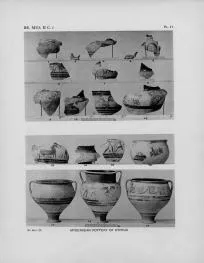 VARIOUS (MYCENEAN)
