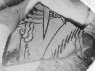 CUP, FRAGMENT (ATHENIAN, RED-FIGURE)