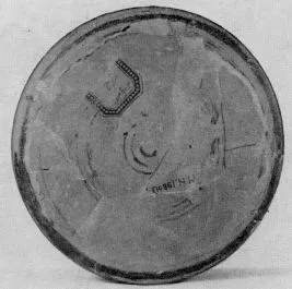 Vase (MYCENEAN)