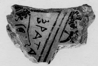 KRATER, FRAGMENT (CORINTHIAN, BLACK-FIGURE)