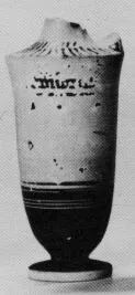LEKYTHOS (ATHENIAN, BLACK-FIGURE)