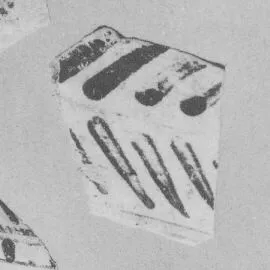 AMPHORA, BELLY, FRAGMENT (EAST GREEK, FIKELLURA)