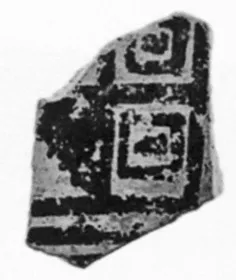 FRAGMENT (LACONIAN GEOMETRIC)