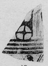 KRATER, FRAGMENT (ATHENIAN GEOMETRIC, SILHOUETTE)
