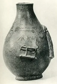 JUG (EGYPTIAN, RELIEF)
