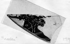 AMPHORA, NECK, FRAGMENT (ATHENIAN, BLACK-FIGURE)