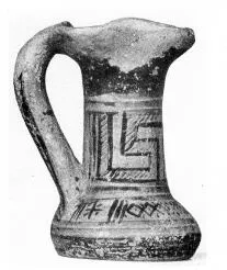 OINOCHOE (ATHENIAN GEOMETRIC)