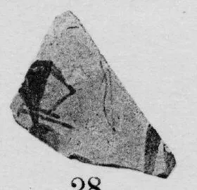 KRATER, FRAGMENT (ATHENIAN GEOMETRIC, SILHOUETTE)