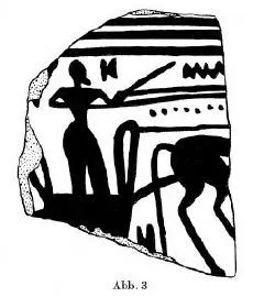FRAGMENT (ATHENIAN GEOMETRIC, SILHOUETTE)