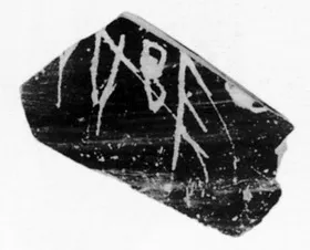 SKYPHOS, FRAGMENT (UNCERTAIN GEOMETRIC)