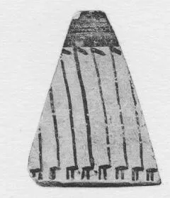 CUP, FRAGMENT (PROTO-ELAMITE)