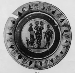 PYXIS (ATHENIAN, BLACK-FIGURE)