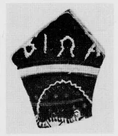 CUP, FRAGMENT (ATHENIAN, RED-FIGURE)