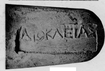 CUP, STEMLESS, FRAGMENT (GALLIC)