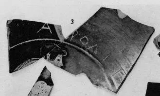 CUP, FRAGMENT (ATHENIAN, RED-FIGURE)