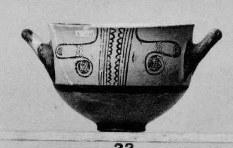 SKYPHOS (MYCENEAN)