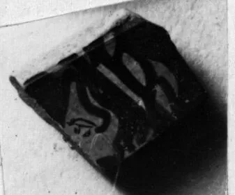 KRATER, BELL, FRAGMENT (ATHENIAN, RED-FIGURE)