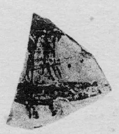 KRATER, FRAGMENT (ATHENIAN GEOMETRIC, SILHOUETTE)