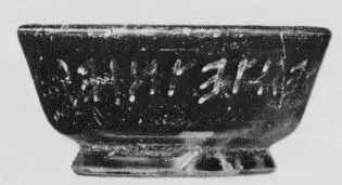 BOWL (ETRUSCAN, BLACK GLAZE)