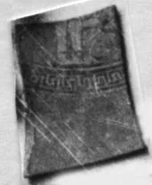 CUP, FRAGMENT (ATHENIAN, RED-FIGURE)