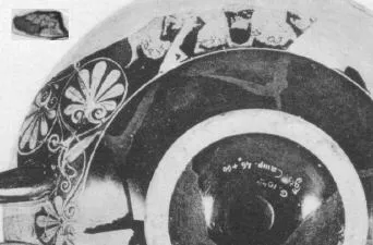 CUP B (ATHENIAN, RED-FIGURE)