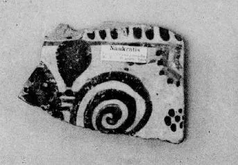 BOWL, FRAGMENT (EAST GREEK, OUTLINE)