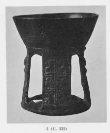 CHALICE (ETRUSCAN, BUCCHERO)