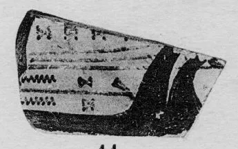 KRATER, FRAGMENT (ATHENIAN GEOMETRIC, SILHOUETTE)