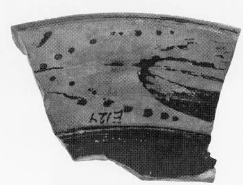 PLATE, FRAGMENT (ATHENIAN, RED-FIGURE)