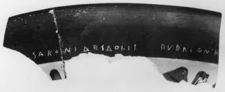 CUP, LITTLE MASTER BAND, FRAGMENT (ATHENIAN, BLACK-FIGURE)