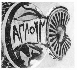 ARYBALLOS, POINTED (PROTOCORINTHIAN, TRANSITIONAL, SILHOUETTE)