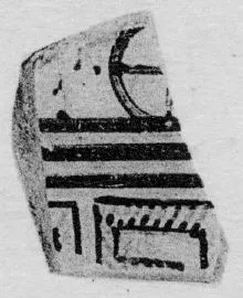 KRATER, FRAGMENTS (ATHENIAN GEOMETRIC, SILHOUETTE)