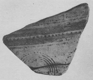 FRAGMENT (ATHENIAN GEOMETRIC)
