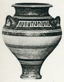 JAR (MYCENEAN)