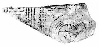 KRATER, FRAGMENT (ATHENIAN GEOMETRIC)