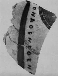 AMPHORA, PANATHENAIC PRIZE, FRAGMENT (ATHENIAN, BLACK-FIGURE)
