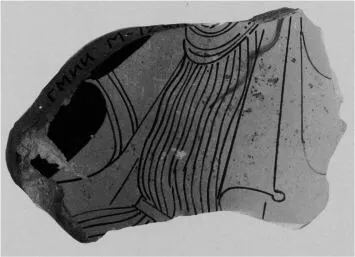 KRATER, CALYX, FRAGMENT (ATHENIAN, RED-FIGURE)