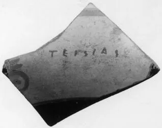 CUP, LITTLE MASTER LIP, FRAGMENT (ATHENIAN, BLACK-FIGURE)