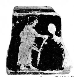PYXIS, FRAGMENT (ATHENIAN, RED-FIGURE)