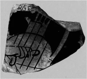 KRATER, FRAGMENT (ATHENIAN, RED-FIGURE)