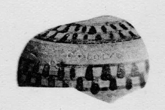 ARYBALLOS, FRAGMENT (CORINTHIAN)