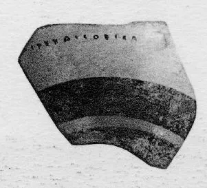 CUP, LITTLE MASTER LIP, FRAGMENT (ATHENIAN, BLACK-FIGURE)